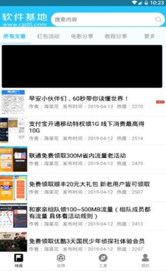 小银软件库最新版 截图3