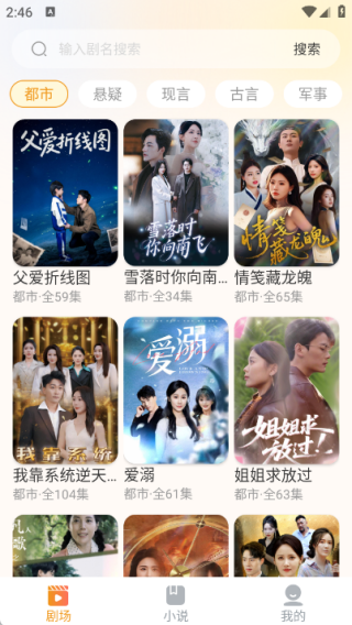 豆奶免費短劇手機版 1