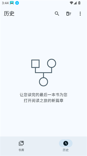 鹿鳴書齋在線閱讀 截圖3