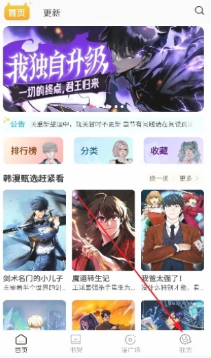小黑貓漫畫 截圖4