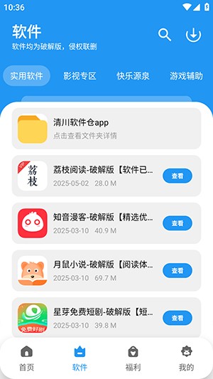 亦衍软件库 1