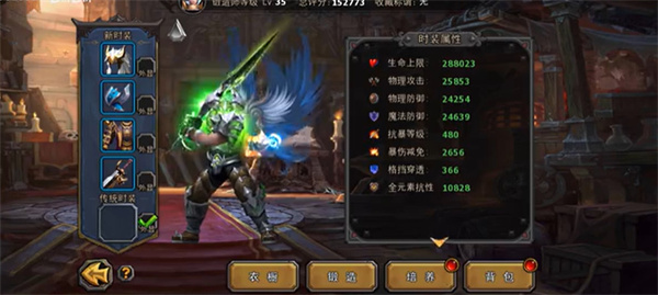 暗黑黎明安卓版 1