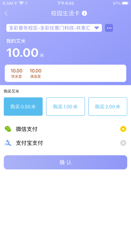 共享匯app 截圖2