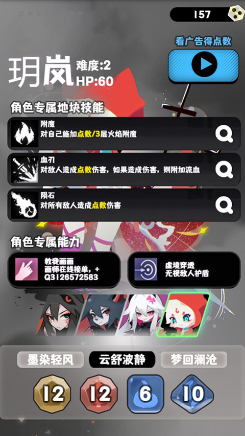 巫女轮转手游 截图3