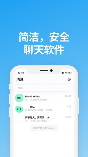saybox聊天 截圖2