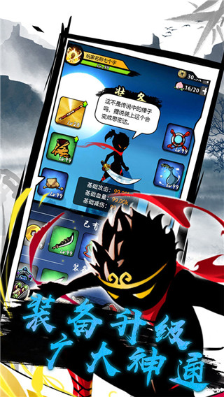 悟空修仙官方版 截图4