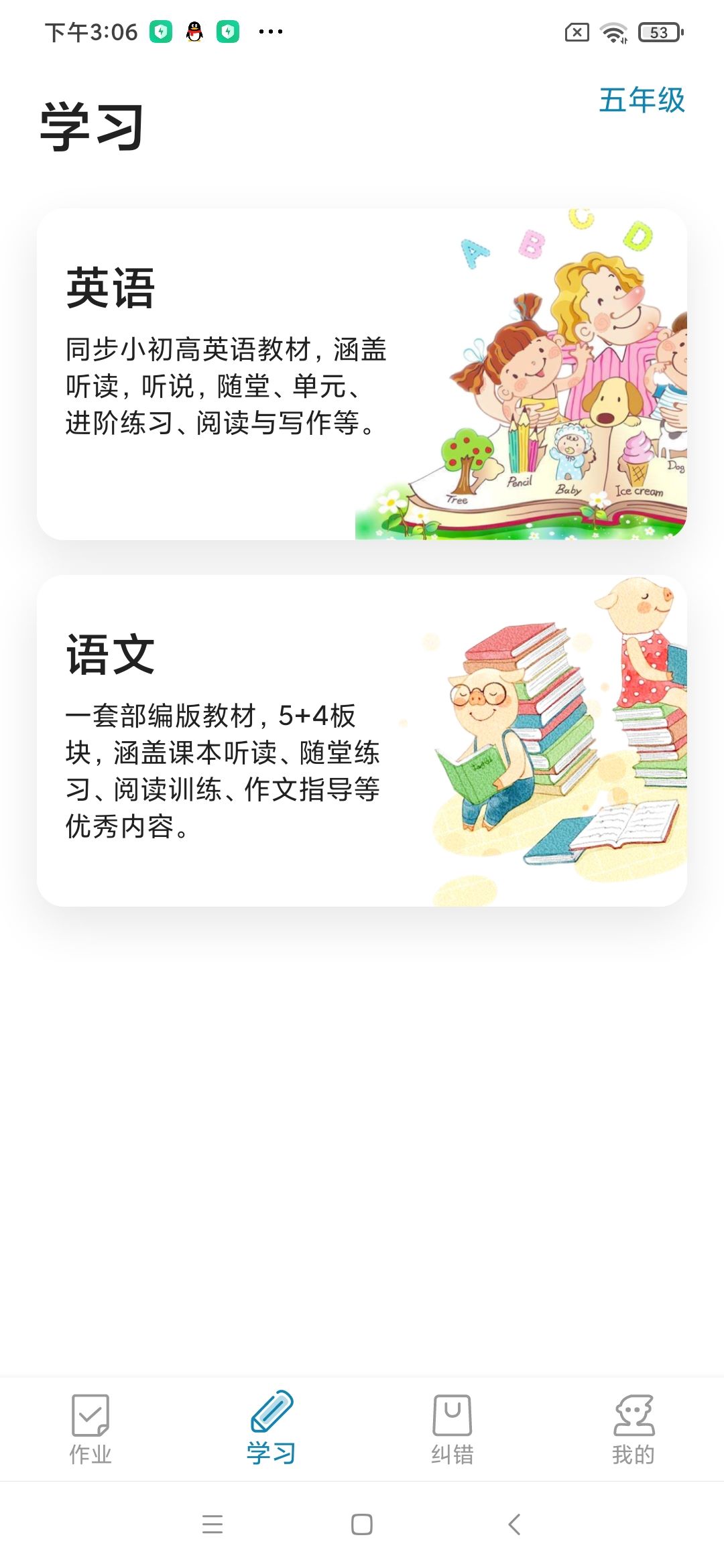 聽(tīng)說(shuō)邦 截圖3