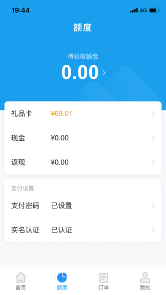 攜程通 截圖1