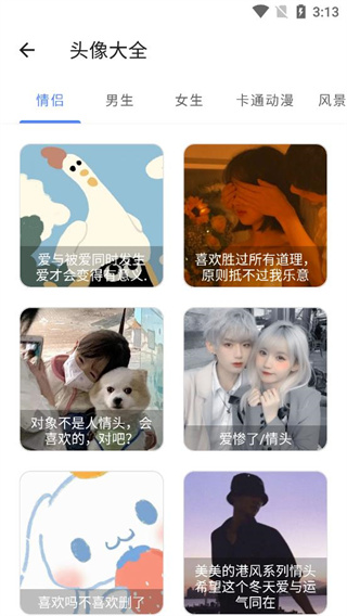 宇宙工具箱解锁会员版 截图5