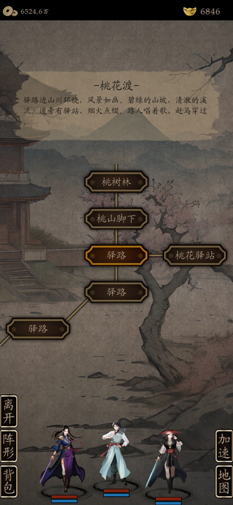 藏武最新版 截图2