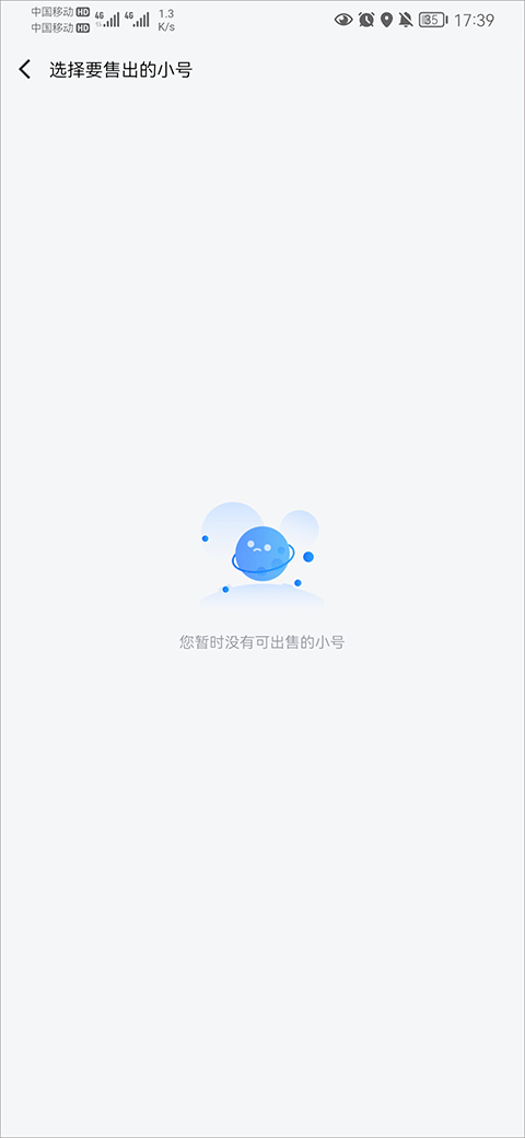 果盘游戏盒子 截图3