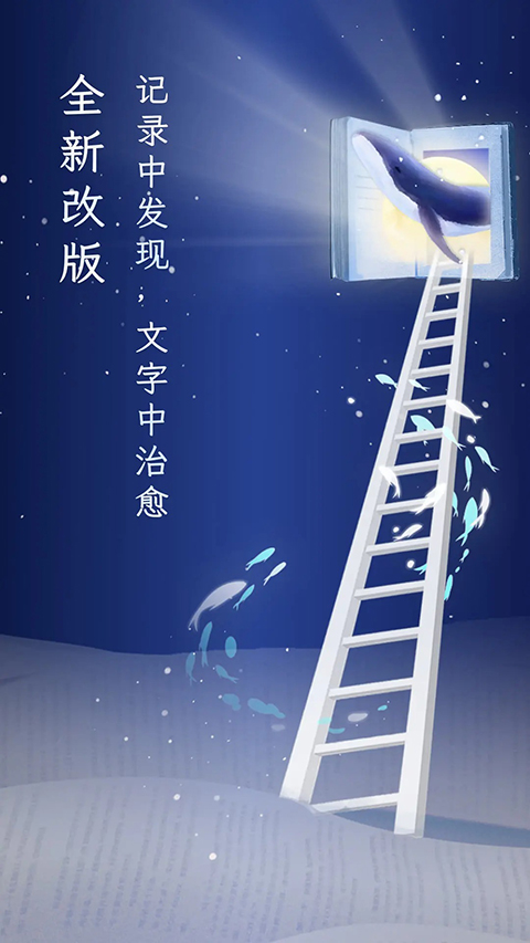 句读app 1
