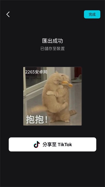 capcut官方下載入口 截圖2
