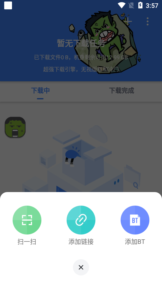 浩克最新版2025 截圖2