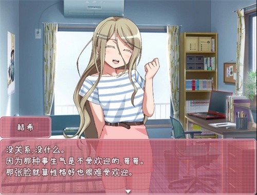 教训傲慢的妹妹 截图3