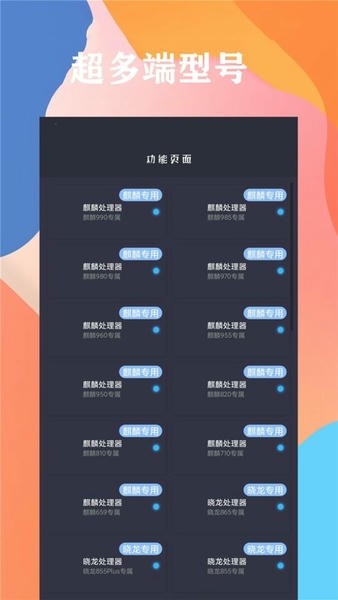画质大师画质助手 1
