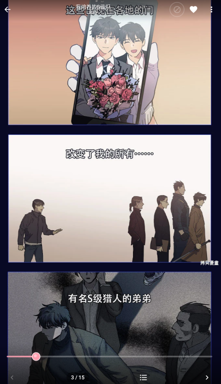 花火漫画免费版 截图1