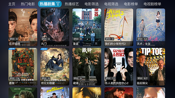 新影视仓 截图3