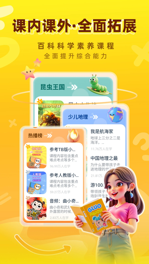 格灵课堂App 截图4