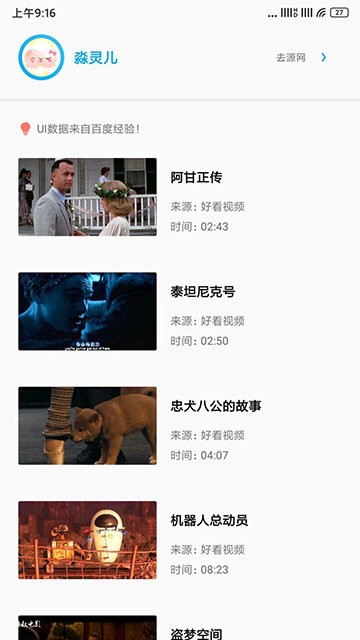 SonicePlus訂閱源版 截圖1