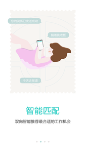 广州直聘 截图2