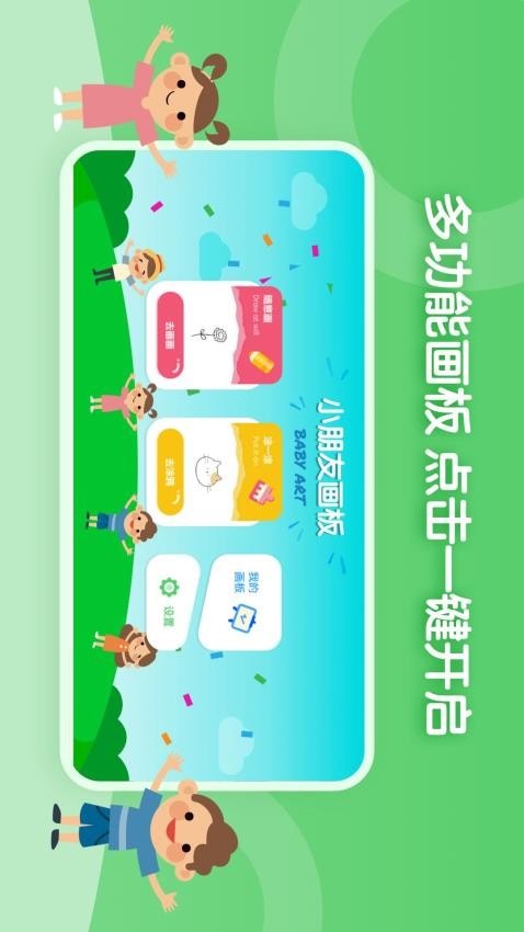 兒童簡筆畫畫板最新版 v1.0.8 截圖2