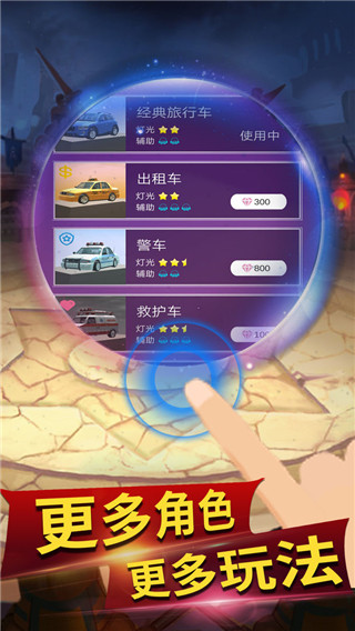 节奏狂飙官方版 截图3