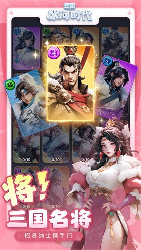 三国冰河时代 截图1
