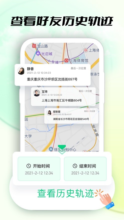 禅心定位追踪 截图2