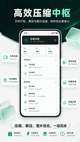 手机助手Master 截图3