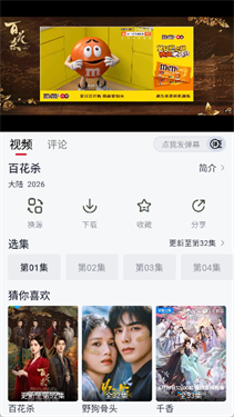 果茶视频纯净版 截图3