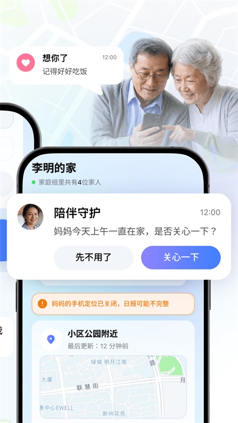 在哪app定位软件 截图2