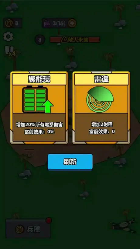 小小庇護所 截圖3