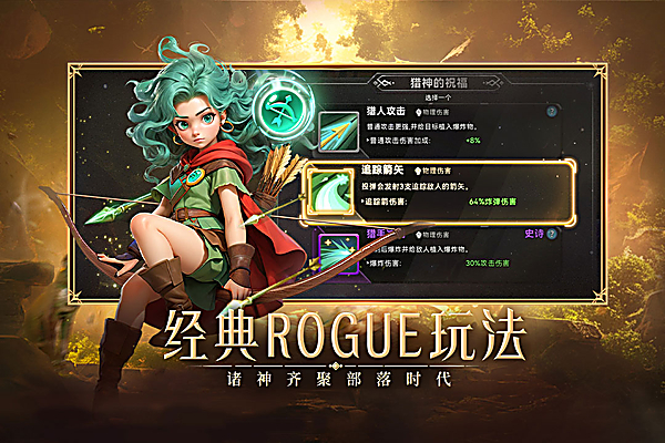 酋长你别跑 截图2