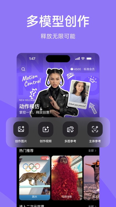 海螺AI 截图4