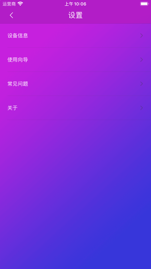 智游精靈app 截圖4
