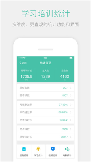 名医传世 截图1