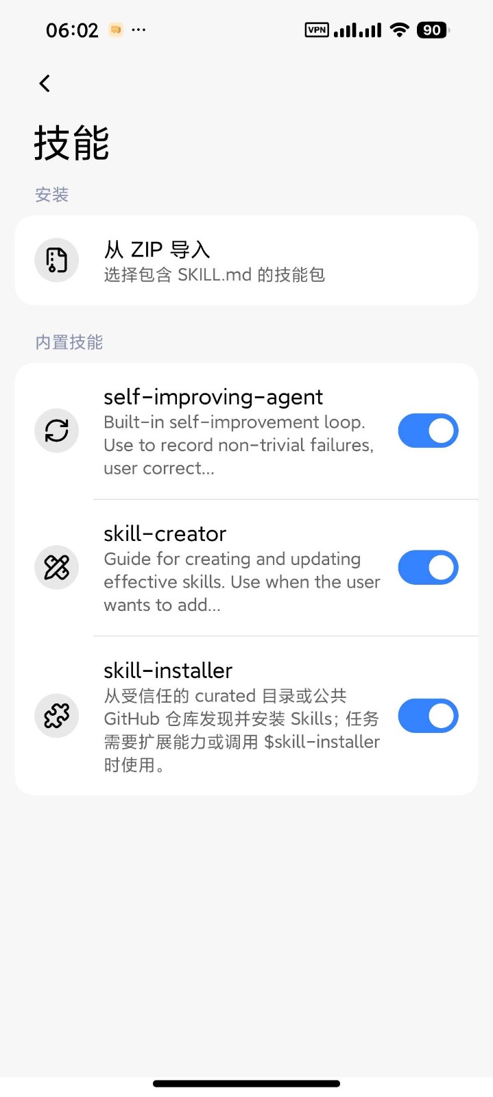Eta 截图1