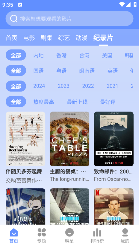 妖狐影視v3.1.2 截圖3