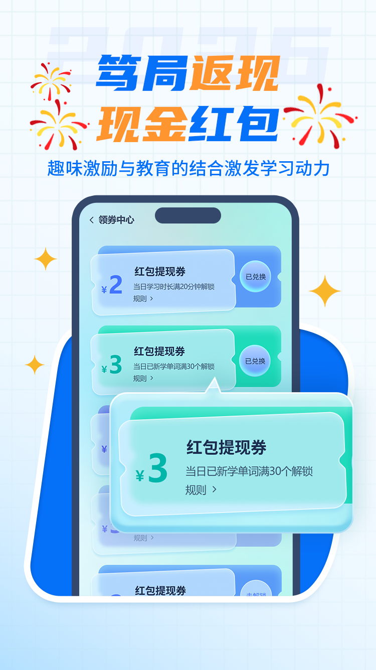 背呗单词 截图3