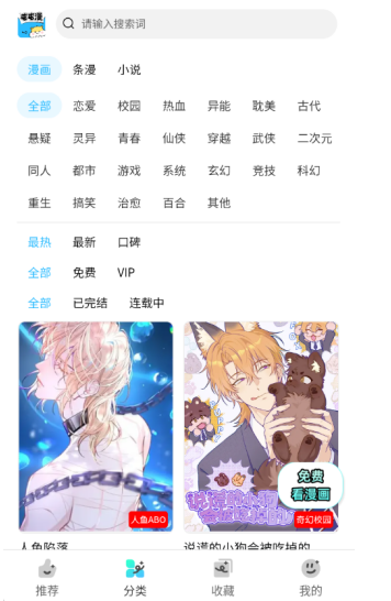 屯屯漫 截圖7