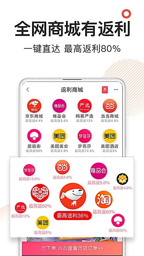 券妈妈app 截图5