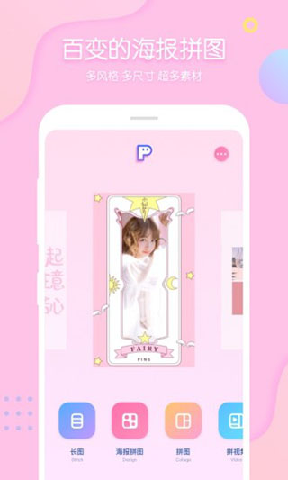 PINSapp 截图1