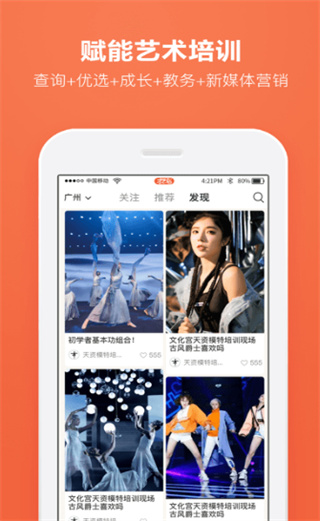 才艺猫 截图2