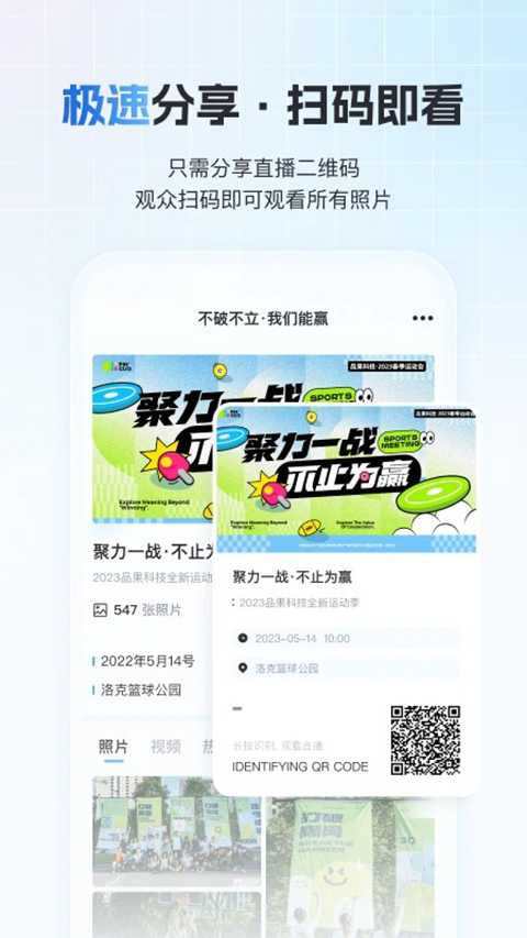 一拍即传官方版 截图4