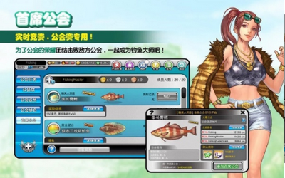 釣魚大師 截圖2