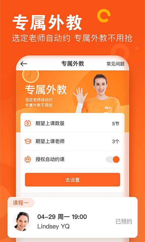 VIPKID英语 1