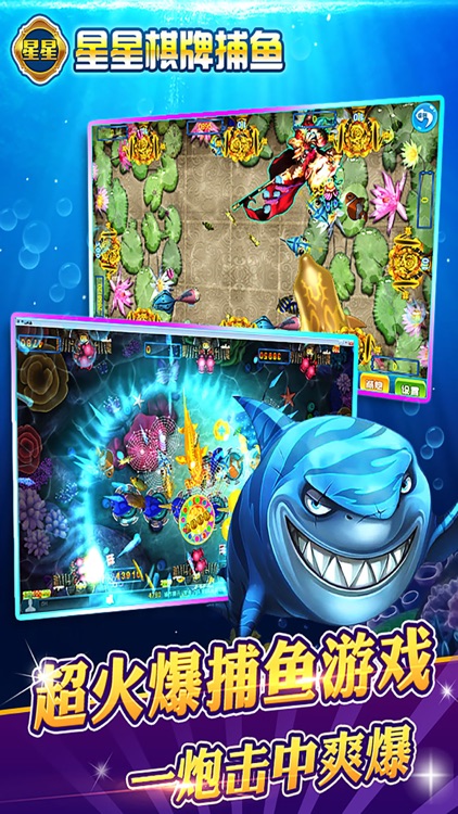 星星娛樂 截圖2