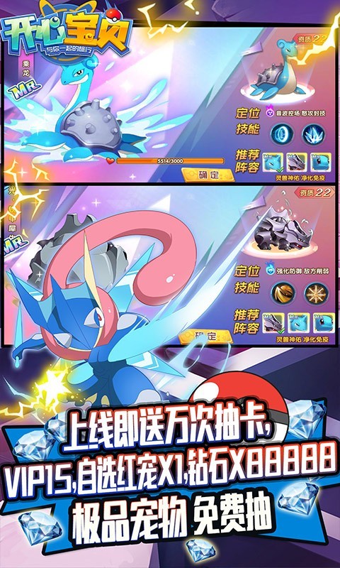 開心寶貝2025 截圖1