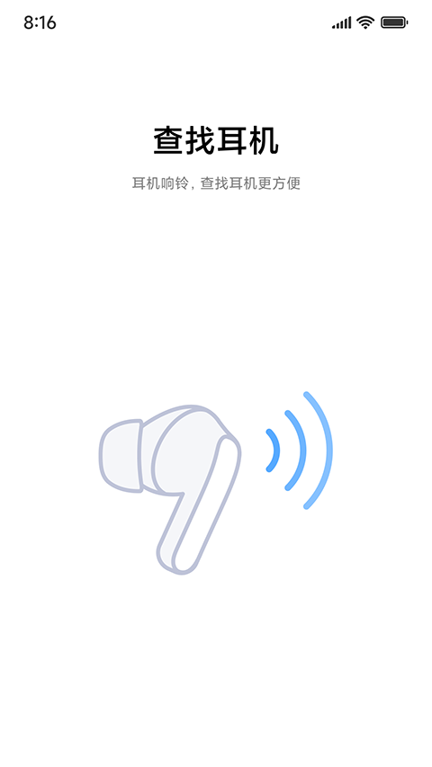 小米耳机 截图3